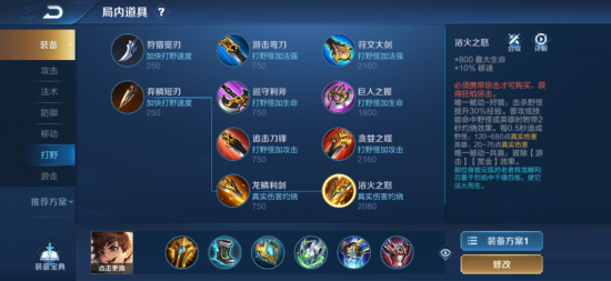 王者荣耀新赛季种地玩法引发玩家热议